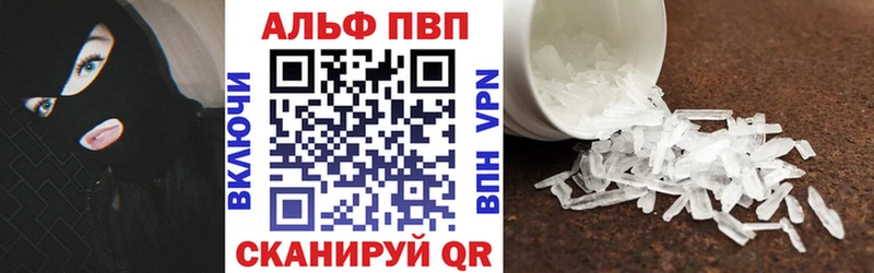Альфа ПВП Соль  наркота  Починок 