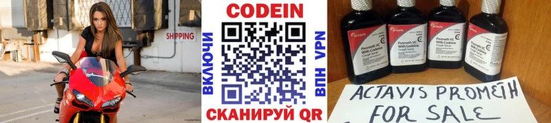 Кодеиновый сироп Lean напиток Lean (лин)  ссылка на мегу маркетплейс  Починок 
