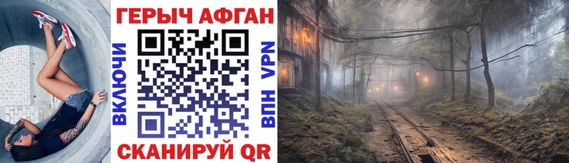 ГЕРОИН VHQ  купить наркотики сайты  Починок 