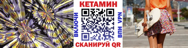 КЕТАМИН VHQ  где можно купить наркотик  Починок 