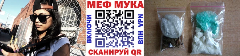 МЯУ-МЯУ кристаллы Починок