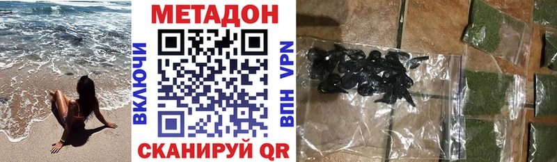где найти   Починок  Метадон мёд 